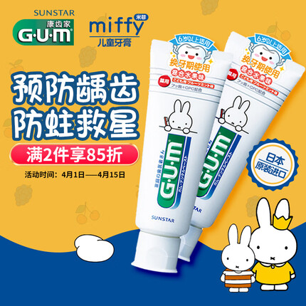 康齿家和gum的关系？康齿家牙膏怎么样好用吗安全吗？