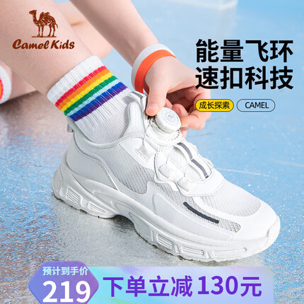 骆驼（CAMEL）儿童运动鞋春夏网面透气跑步鞋旋转纽扣鞋休闲童鞋 D63B801006 