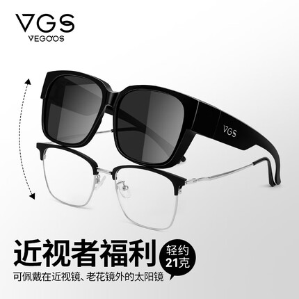 威古氏偏光套镜太阳镜男女可套近视眼镜开车墨镜夏季防晒 6262 黑框黑片