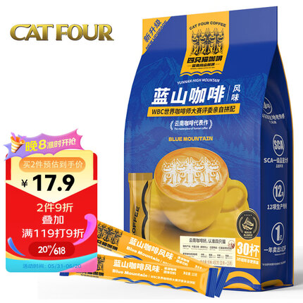 catfour蓝山咖啡30条风味 速溶咖啡粉 三合一 冲调饮品 450g/袋 