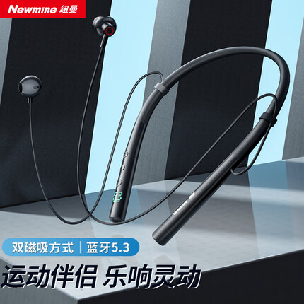 纽曼（Newmine）C51运动蓝牙耳机挂脖式无线跑步半入耳磁吸音乐游戏通话降噪耳机颈挂式超长续航适用苹果华为小米