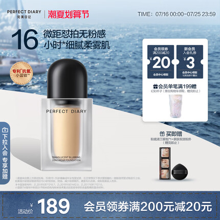 完美日记粉底液好用吗？完美日记粉底液有效期怎么看？