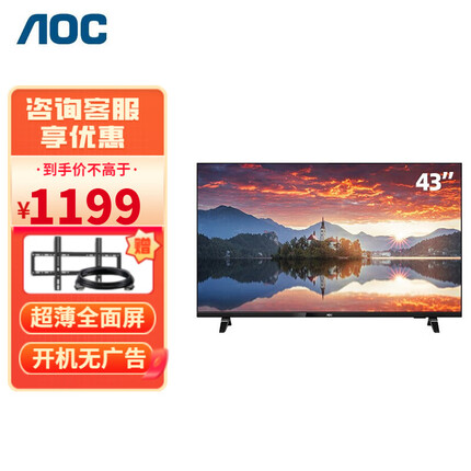 AOC 43M3 43英寸超薄全面屏电视机 LED背光节能 开关机无广告 家用卧室客房 全高清液晶平板电视