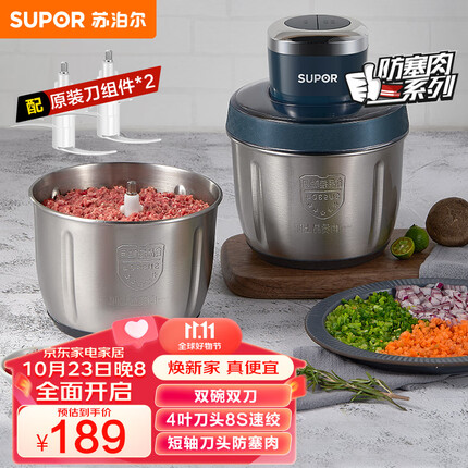 苏泊尔（SUPOR）绞肉机家用不锈钢 碎肉机 多功能料理机辅食机搅拌机 绞馅机碎肉机JR60DS-300