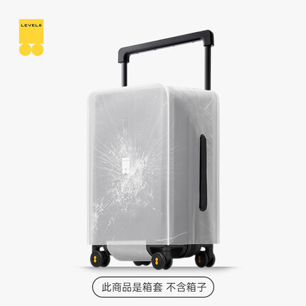 地平线8号（LEVEL8）大旅行家系列 宽拉杆箱行李箱箱套 26英寸 适配