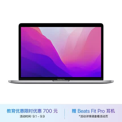 Apple MacBook Pro 13英寸 M2 芯片 8核中央 10核图形 16G 256G 深空灰 笔记本Z16R 定制机 教育优惠