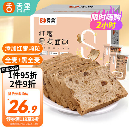 舌里 红枣全麦面包低脂黑麦早餐健身代餐粗粮吐司休闲零食欧包1000g