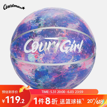 野球帝 七号PU篮球2022新款吸湿学生耐磨水泥地室内外通用COURTMAN 星罗云布-彩喷款