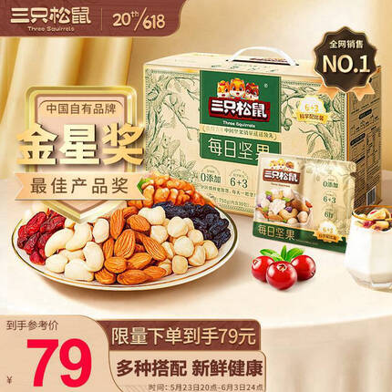 三只松鼠每日坚果750g/30袋 坚果礼盒零食干果开心果核桃仁腰果