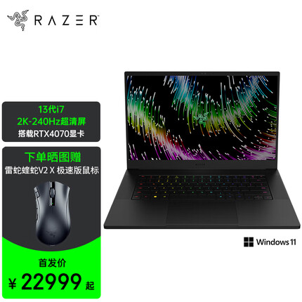 雷蛇razer灵刃15 13代酷睿i7游戏本笔记本电脑 NVIDIA Studio创作本 i7-13700HX RTX4070 16G+1TB 2K-240Hz