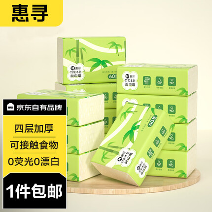 惠寻240张*12包抽纸60抽/包 4层加厚婴儿纸巾卫生擦手纸餐巾面巾纸 