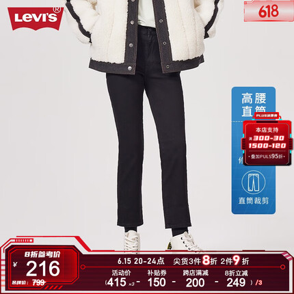 Levi's李维斯724女士牛仔裤23夏季款黑色弹力修身提臀神裤 黑色 26/30