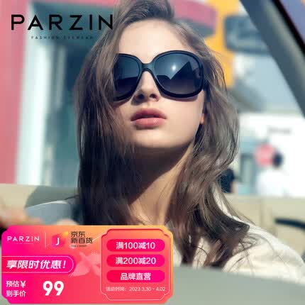 帕森眼镜怎么样？帕森眼镜什么档次？