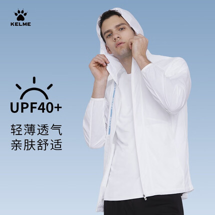 KELME/卡尔美 外套男夏季新款运动休闲抗紫外线轻薄UPF40+梭织防晒衣男 白色 S