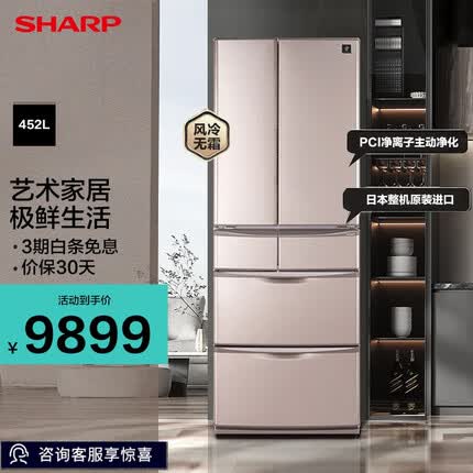 夏普452L升日本原装进口PCI净离子杀菌净味零度保鲜精细存储变频自动制冰风冷无霜多门家用厨房大冰箱 璀璨金SJ-XF47A-T