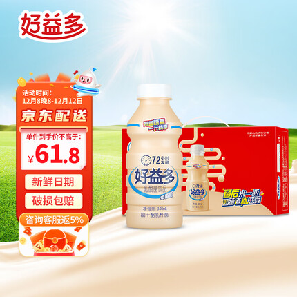 好益多乳酸菌饮品怎么样？好益多乳酸菌多少钱一箱？