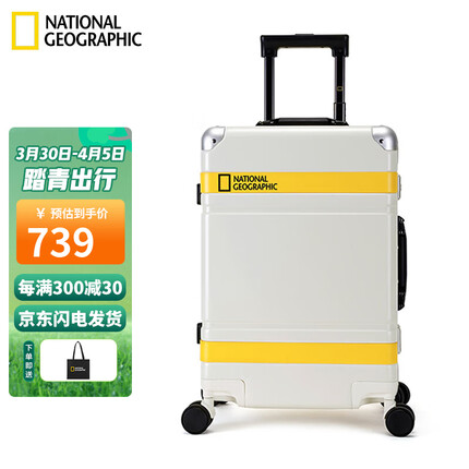 NATIONAL GEOGRAPHIC行李箱男学生铝框拉杆箱女20英寸登机密码箱旅行箱子