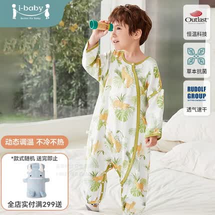 i-baby婴儿恒温睡袋 四层纱布睡袋防踢被舒适透气 儿童分腿睡袋 棕榈花豹【参考室温22-26℃】 身高120-135厘米(年龄6-8岁)