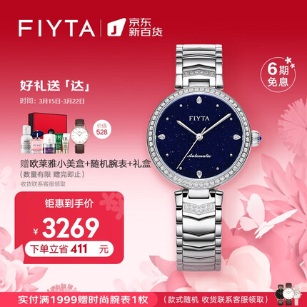 飞亚达是哪国品牌表？飞亚达手表很掉档次吗？