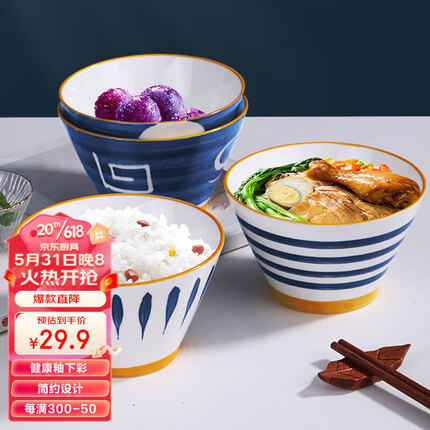 几物森林 日式碗陶瓷器碗4只装5英寸家用汤碗面碗饭碗陶瓷餐具套装 青瑶