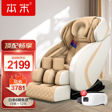 本末（BENMO） 智能按摩椅家用全身多功能零重力太空舱电动按摩椅子M3御享椅 月白色