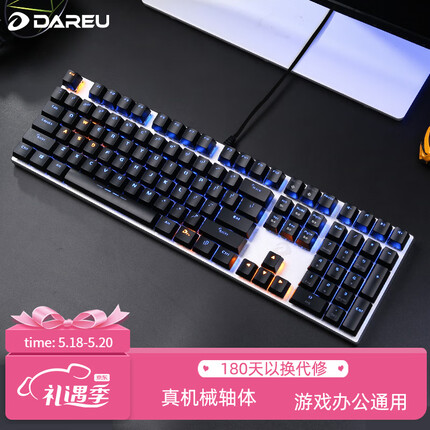 达尔优EK815机械合金版 机械键盘 有线键盘 游戏键盘 108键 单光 多键无冲 吃鸡键盘 黑银黑轴