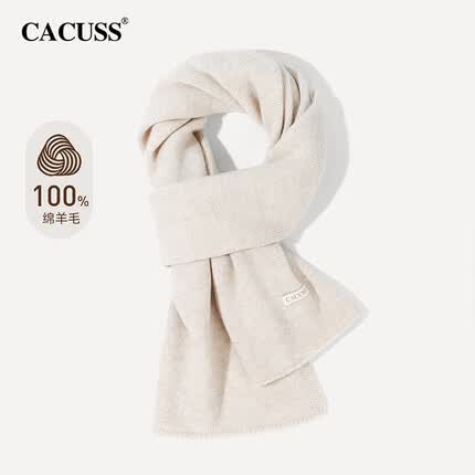 CACUSS绵羊毛女士围巾冬季保暖舒适围脖韩版纯色户外外搭披肩礼盒装米色