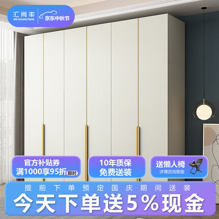 汇尚丰 衣柜现代简约柜子家用卧室储物轻奢衣橱小户型主卧衣柜2023新款 2.4米六门丨2.4高