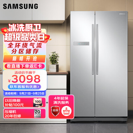 三星545升冰箱双开门 对开门风冷无霜 家用二门大容量全环绕气流 智能变频 以旧换新RS55N3003SA/SC 银