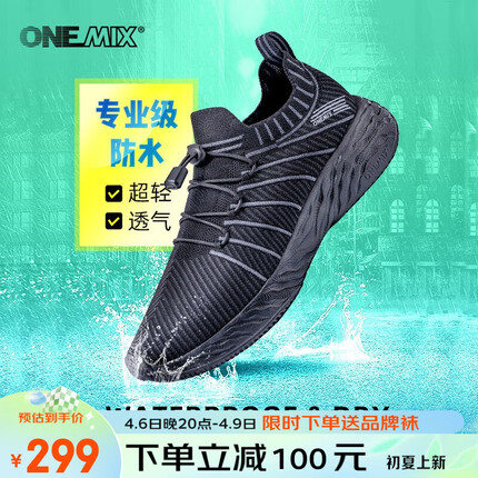 玩觅户外防水鞋男 防水透气运动鞋网面鞋 软底耐磨休闲鞋抗污黑鞋子男 神秘黑 42