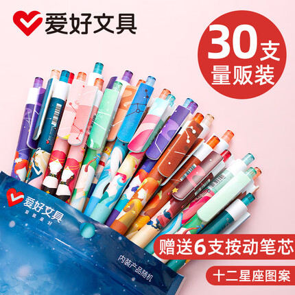 爱好文具怎么样好用吗？爱好文具和晨光文具哪个好？