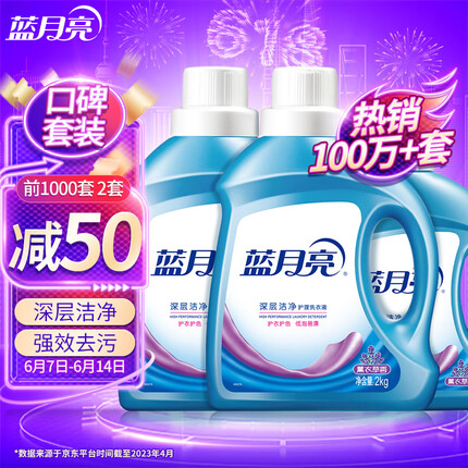 蓝月亮 深层洁净洗衣液全瓶装:2kg瓶*2+1kg瓶 薰衣草香 强效去污 易漂洗