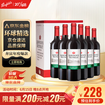奔富（Penfolds）洛神山庄 经典干红葡萄酒 13度 750ml*6瓶 整箱装