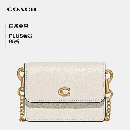 蔻驰女士专柜款迷你链条斜挎包零钱包C6718B4HA