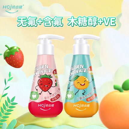 皓齿健3-12岁儿童牙膏套装240g水果味液体按压式(草莓+香橙)微含氟防蛀