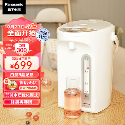 松下（Panasonic）电水壶 电热水瓶 可预约 食品级涂层内胆 全自动智能保温烧水壶 以旧换新 NC-EK4000