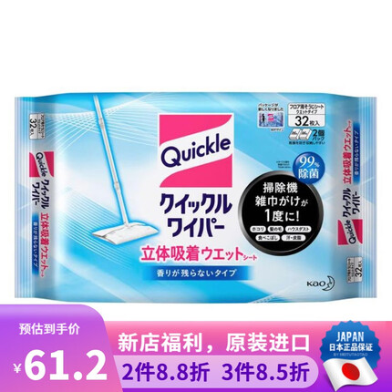 花王 （KAO）日本原装去静电除毛除尘轻可折叠360度旋转平底拖头懒人家用拖把 立体吸附清洁地板湿纸巾 无香32枚