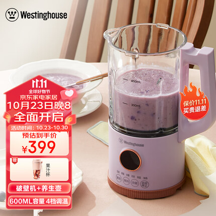 西屋豆浆机怎么样好用吗？西屋豆浆机和九阳豆浆机哪个好一点？