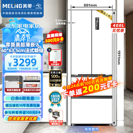 美菱冰箱怎么样质量好不好？美菱冰箱和海尔冰箱哪个质量好一点呢？