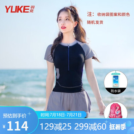 羽克 泳衣女遮肚显瘦温泉款游泳衣保守分体超仙泳装防走光平角（含收纳包手机套） L