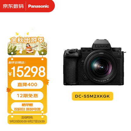 松下S5M2XKGK 全画幅微单相机（20-60mm镜头） （Panasonic）数码相机 约2420万有效像素 相位混合对焦