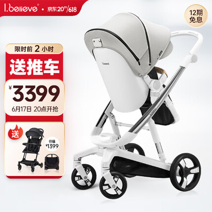 爱贝丽（IBelieve）婴儿推车双向高景观智能刹车避震可坐可躺新生儿宝宝0-3岁bb车 未来5S 玛雅灰 (白车架)