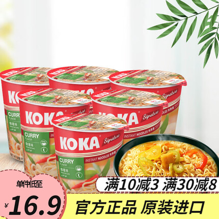 KOKA方便面鸡汤味咖喱味快熟汤面进口方便面70g*3杯/6杯/8杯面桶装 咖喱味70g*6杯