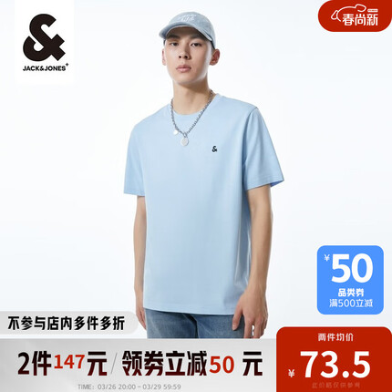 杰克·琼斯（JACK&JONES）夏季无忧搭舒适百搭日常基础款多色短袖T恤男223101064 C42浅灰蓝预售4月5日前发货 175/96A/M