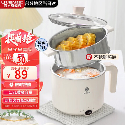 利仁电火锅多少钱一个？利仁电火锅质量怎么样？