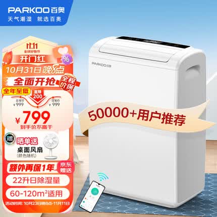 百奥除湿机怎么样？百奥除湿机e6是什么故障？