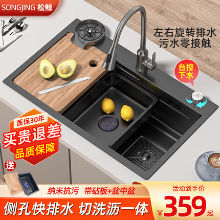 松鲸 厨房水槽洗菜盆手工不锈钢大单槽一体台下盆洗碗槽洗菜池洗菜盆 D配冷热抽拉龙头+净水+洗杯器 尺寸-75*45cm【力荐厨房家用】