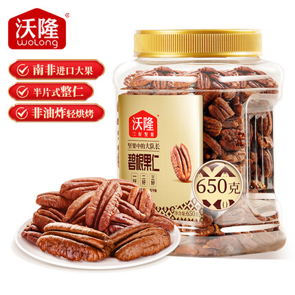 沃隆碧根果仁650g量贩罐装干果长寿果仁干办公室即食零食