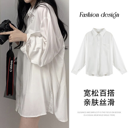 Halo Queen长袖衬衫女宽松中长款学生上衣外套白色休闲衬衣女 H131C288