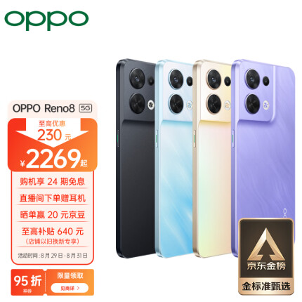 OPPO Reno8 8GB+128GB 鸢尾紫 新配色上市 80W超级闪充 5000万水光人像三摄 3200万前置索尼镜头 5G手机
